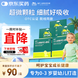 迪巧小儿碳酸钙d3颗粒20袋*3盒儿童钙婴幼儿冲剂液体钙补充0香精0色素含维生素d