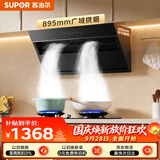 苏泊尔（SUPOR）抽吸排油烟机燃气灶家用侧吸不碰头经典百搭DJ11+DK3天然气【套装产品】