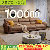 狄普牛皮艺沙发意式高级感客厅直排3.1米沙发床十大品牌旗舰版赛尔德