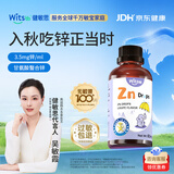 witsbb健敏思锌滴剂螯合锌婴幼儿儿童锌补充剂敏宝专研60ml*1瓶