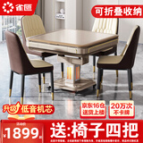 雀汇【低音杀菌除湿降噪】麻将机全自动麻将桌餐桌两用折叠 3【送椅子四把】JD仓+低音机+可折叠+香槟金 高配钻石LK3联系客服选麻将规格