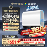 统帅海尔出品统帅懒人无镁棒F9PRO电热水器60L双胆扁桶净肤洗变频节能国家补贴京东自营上门安装