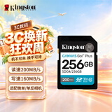 金士顿（Kingston）256GB SD存储卡 U3 V30 相机内存卡 高速sd卡大卡 4K超高清拍摄 读速200MB/s 写速160MB/s