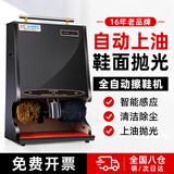 五花 YK-D529 电动擦鞋机全自动感应智能擦鞋器酒店商用多功能刷皮鞋