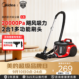 美的（Midea）有线卧式吸尘器 家用大功率大吸力地毯清洁机3合1多功能刷头2.5L大容量尘杯一键收线C6 五层深过滤