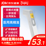 邦力健电子体温计成人儿童婴儿体温枪家用医用红外线额温枪老人SET-07