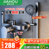 家后（jiahou）淋浴花洒套装浴室喷头全套一体增压家用简易卫浴家用 轻奢枪灰|简易无顶喷|三档多功能升降款 【京东快递·明日送达】|送免费安装|不满意包邮退