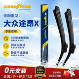 固特异（Goodyear）大众途昂X雨刮器片汽车用品19款专用原装胶条无骨380雨刷26/22