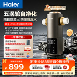 海尔（Haier）前置过滤器培林自净化系列五涡轮自动反冲洗钛金滤网大通量家用自来水全屋净水器HQZ50-XFAZ12