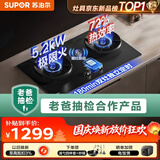 苏泊尔（SUPOR）【老爸抽检】有钛防爆燃气灶双灶具煤气灶5.2kW双边定时72%热效JZT-Z-F2天然气