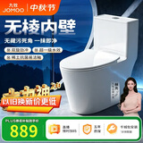 九牧（JOMOO）11173-2-1/41KE-3 大力神2.0马桶家用无棱内壁虹吸坐便器400坑距