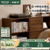 源氏木语实木书柜黑胡桃木矮书架靠墙组合柜子落地隔断柜1*2格+抽屉柜
