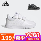 adidas阿迪达斯童鞋儿童休闲鞋春秋款男童女童魔术贴运动鞋小白鞋GW1987
