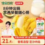 宝宝馋了丨馋宝厨房香蕉豆沙馅包140g宝宝儿童早餐半成品冷链