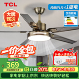 TCL 风扇灯大尺寸风力家用一体铁艺客厅餐厅电扇灯吊扇灯2026新款 古铜色42寸-3档-(遥控)48W