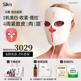 Silk'n丝可光雕提拉面罩美容仪免手持美白提拉神器大排灯脸部提拉紧致嫩肤淡纹松弛下垂送女友生日礼物