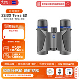 蔡司望远镜ZEISS陆地TERRA ED 10X25入门爆款双筒高清高倍非红外夜视