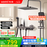 华帝（VATTI）恒温淋浴花洒套装 四功能钢琴按键全套手持童锁控温