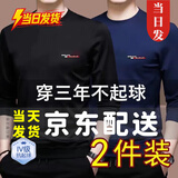 CHIUTSE长袖T恤男秋天衣服男春秋t恤男长袖打底衫上衣服秋衣男装 2件装GE长袖：【黑色+深蓝】 【全新面料升级】 2XL 【适合130-145斤】 （热卖榜NO.1）