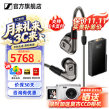 森海塞尔IE600 IE900有线耳机旗舰级HiFi音乐高保真动圈塞子入耳式耳挂耳塞套装送朋友生日礼物 IE600+旷世之声M18i MAX【高性价比】