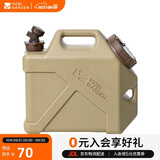 牧高笛（MOBIGARDEN）储水桶 户外露营便携车载大容量饮水桶10L NX22674001 暖沙色