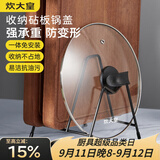 炊大皇 砧板架菜板架锅盖架沥水架厨房收纳架