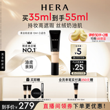 赫妍黑金粉底液17N1象牙色持妆高遮瑕持久不脱妆油皮送女友生日礼