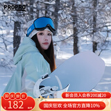PROPRO 滑雪镜男女户外登山防风护目镜防雾单双板滑雪可卡近视眼镜 柱面蓝色