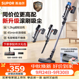 苏泊尔（SUPOR）吸尘器家用无线手持大功率轻量吸尘机车载吸尘器长续航宠物家庭适用C6 PURE