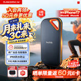 Sandisk闪迪2TB Nvme移动固态硬盘（PSSD）E81至尊超极速Pro版SSD 读速2000MB/s 手机直连笔记本外接 三防保护