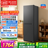 美菱臻鲜净320升两门冰箱小型电冰箱风冷无霜净味抗菌家用租房小户型新一级能效BCD-320WPCXG1国家补贴