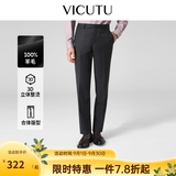 威可多（VICUTU）3D立体整烫100%纯羊毛男士商务休闲西裤秋季垂感百搭通勤直筒长裤 灰色 34