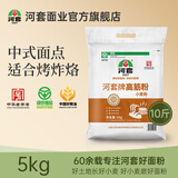 河套高筋粉10斤 中华老字号面包面粉披萨粉馒头通用面粉河套面粉