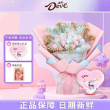 德芙（Dove）棒棒糖花束巧克力礼盒万圣节礼物生日礼物糖果送女朋友老婆有意义 【旗舰款】致谢师恩棒棒糖花束198g