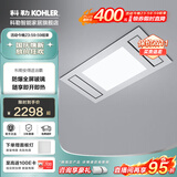 科勒（KOHLER）仿生灯光集成吊顶循环风暖一体多功能浴室卫生间300*300维亚浴霸 维亚26764T-630x330石膏