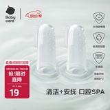 babycare婴儿手指套牙刷婴幼儿童硅胶软毛宝宝乳牙刷清洁器0-3岁 2个装