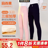 宜而爽【三层加厚100%纯棉】保暖裤护膝贴片裤男女中老年秋裤棉毛裤秋冬