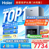 海尔（Haier）【节能王30JN7PRO】一级能效冷凝燃气壁挂炉天然气采暖炉暖气片地暖锅炉家用热水器 国家补贴自营