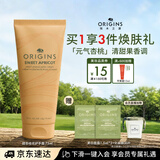 悦木之源（Origins）护手霜滋润养肤元气杏桃 甜杏桂花香 生日礼物伴手礼送女友伴娘