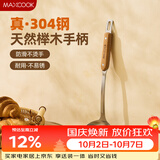 美厨（MAXCOOK）汤勺 304不锈钢大汤勺 加厚勺子长柄炒菜勺粥勺 MCCU0258