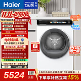 海尔（Haier）云溪小红花绽放版全自动滚筒烘干机烘衣服干衣机白色 10KG 双擎热泵 家电补贴自营EHGS100176PROW