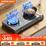 苏泊尔（SUPOR）MS01燃气灶煤气灶具双灶5.2KW大火力台式喷涂冷板灵活安装免扩孔液化气DS02