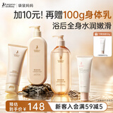 袋鼠妈妈洗护沐浴专用套装洗发水沐浴露护发素身体乳4件套初秋备孕护肤品