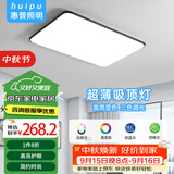 惠普精工客厅吸顶灯led灯卧室现代简约餐厅灯具110*70cm三色遥控