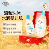 艾惟诺（Aveeno）艾维诺洗发沐浴露532ml+倍护洗发沐浴露 100ml