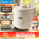 美的（Midea）0涂层精钢厚釜 电高压力锅5L智能预约多功能一体家用高压电饭煲开盖火锅煲汤炖肉电饭锅4-6人E5622