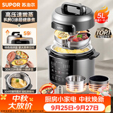 苏泊尔（SUPOR）有钛0涂层新品速嫩蒸电压力锅5L 高拱盖上蒸下煮 一锅四菜电饭煲高压锅家用4-6人SY-50YC5050