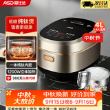爱仕达（ASD）电饭煲家用4升4-5人纯钛0涂层球釜内胆一级能效低糖电饭锅高端IH立体加热多功能饭煲