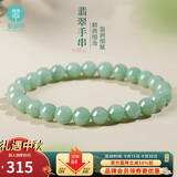 曼丽翠中秋送礼翡翠糯种淡绿8mm圆珠手串玉手链送老婆妈妈礼物附证书
