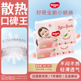 好奇（Huggies） 铂金装拉拉裤 婴儿成长裤轻薄透气小桃裤尿不湿训练裤 云感舒爽 成长裤XXL60片【15kg以上】